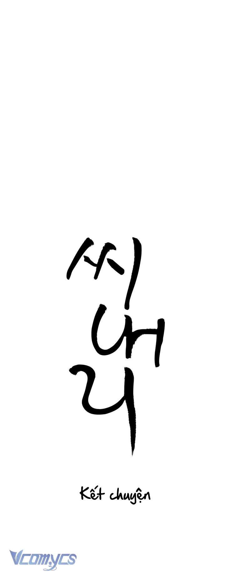 [18+] Gieo Hạt Giống Chapter 3 - Trang 33 - Dâm Cô Nương