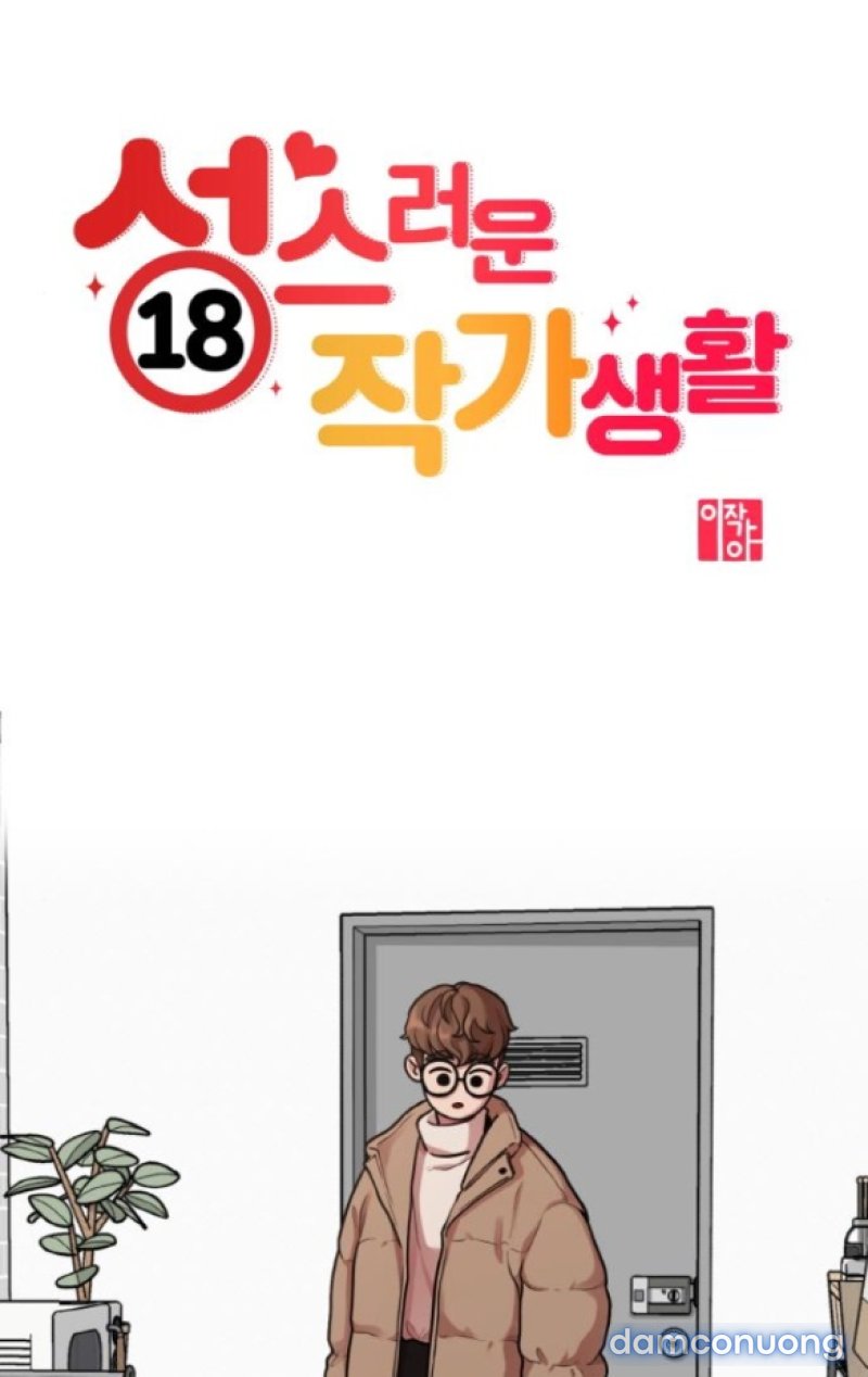 [18+] CUỘC SỐNG CỦA TÁC GIẢ TRUYỆN NGƯỜI LỚN Chapter 5 - Trang 19 - Dâm Cô Nương
