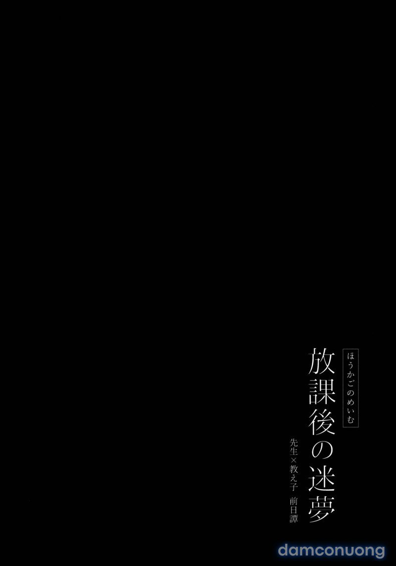 Houkago Chapter 1.1 - Trang 3 - Dâm Cô Nương