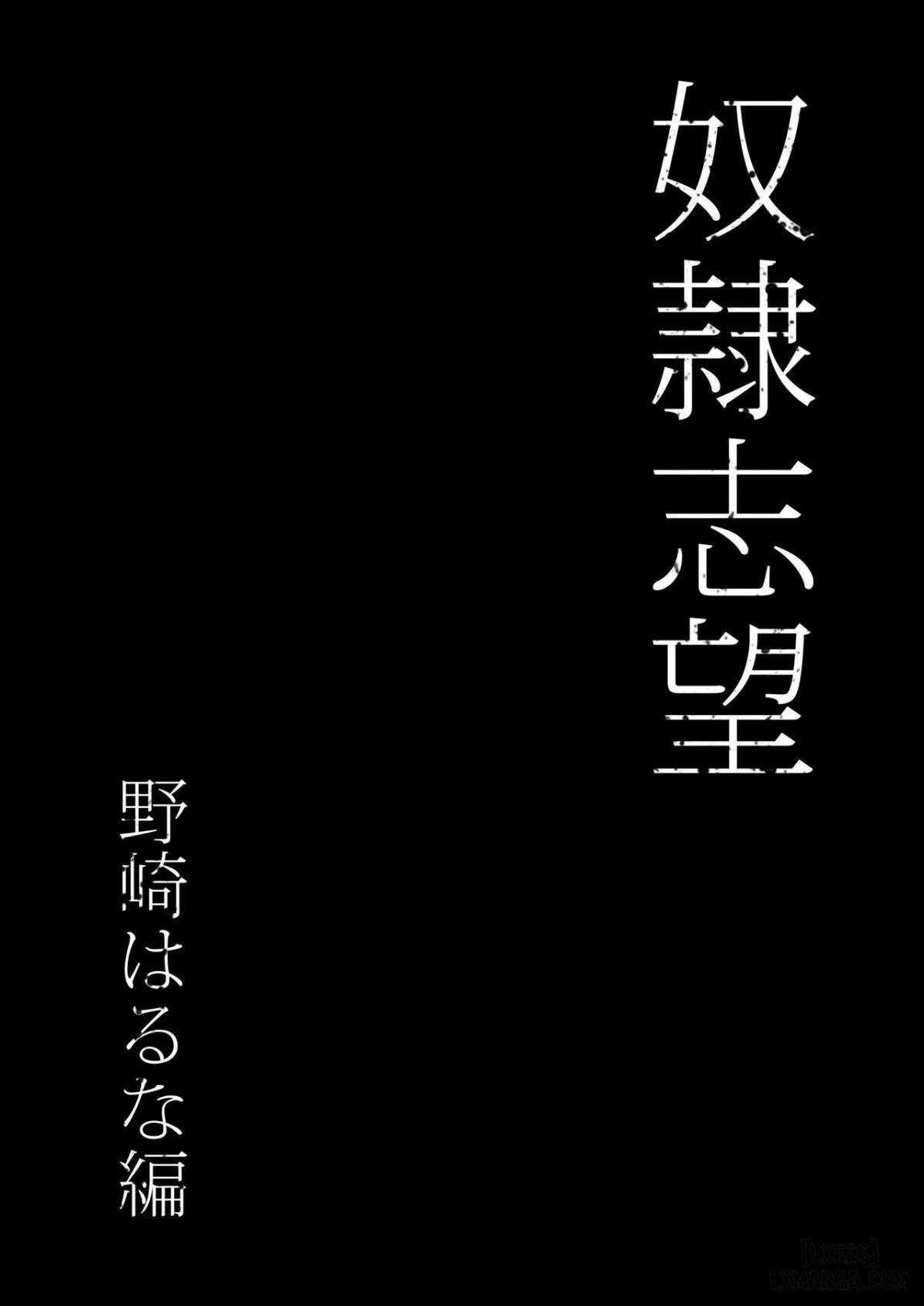 Yatsu Shibo Nozaki Haruna-hen Oneshot - Trang 8 - Dâm Cô Nương