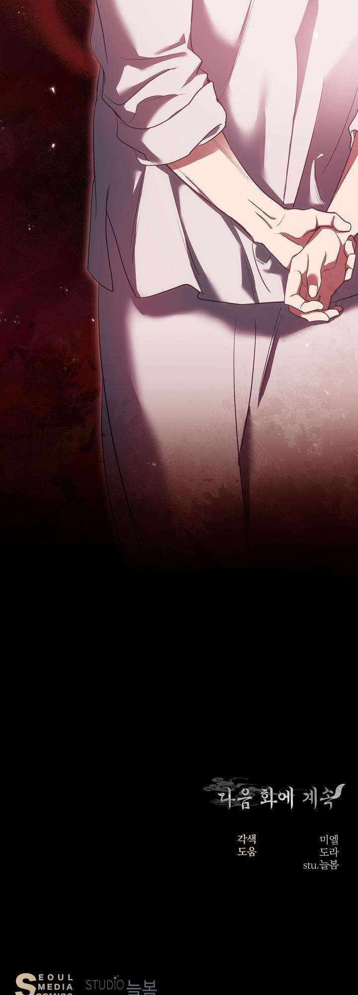 [ 18+ ] Khúc ca của loài cầm thú Chapter 16 - Trang 43 - Dâm Cô Nương