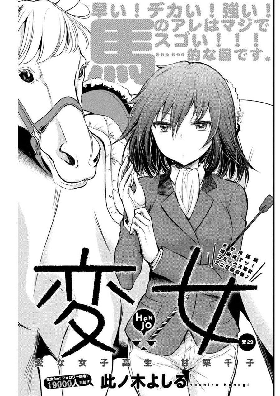 Henjo – Hen na Joshi Kousei Amaguri Chiko Chapter 34 - Trang 2 - Dâm Cô Nương