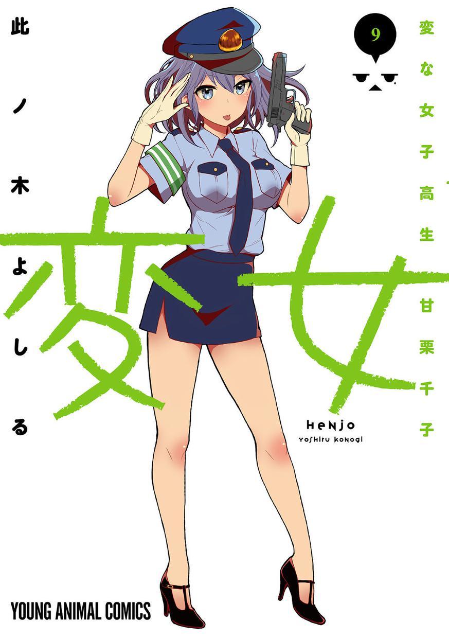Henjo – Hen na Joshi Kousei Amaguri Chiko Chapter 53 - Trang 2 - Dâm Cô Nương