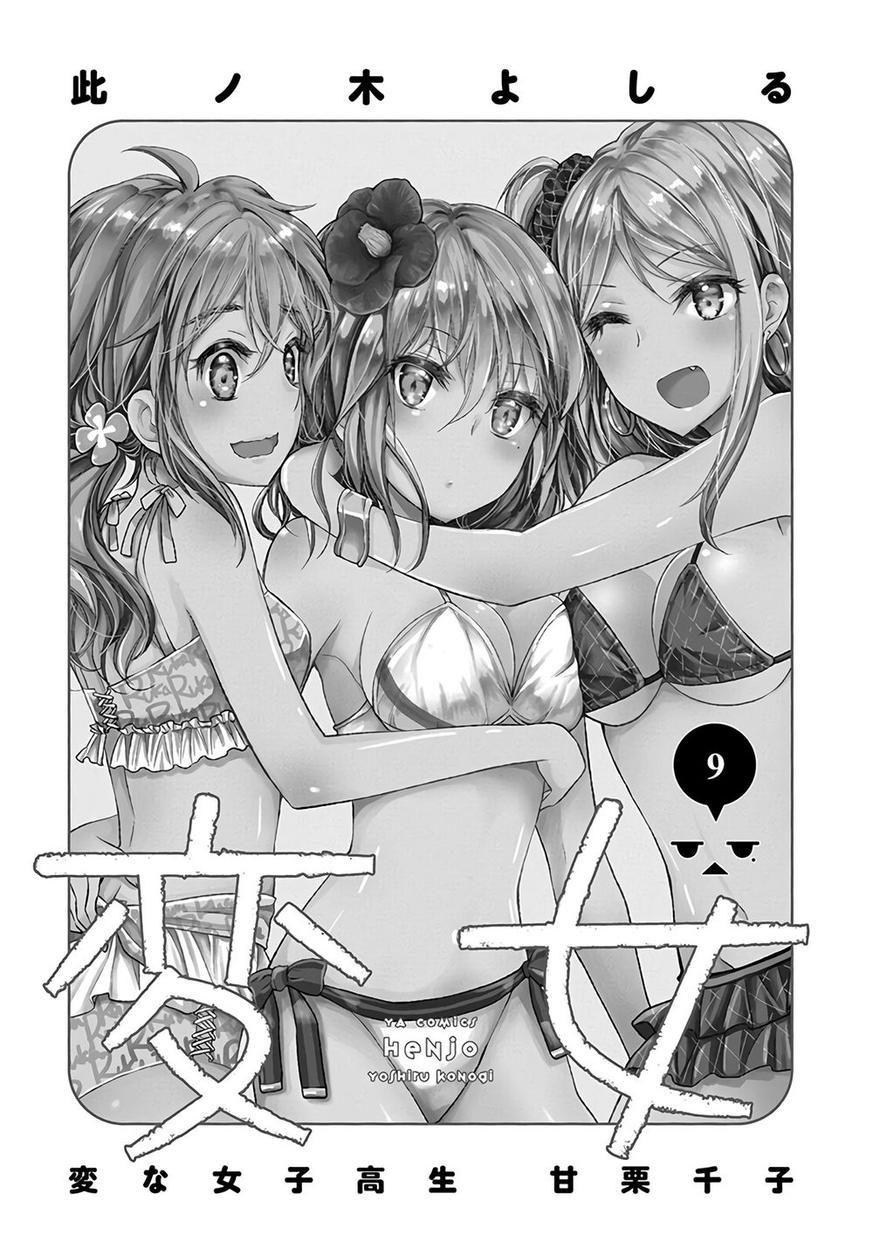 Henjo – Hen na Joshi Kousei Amaguri Chiko Chapter 53 - Trang 4 - Dâm Cô Nương