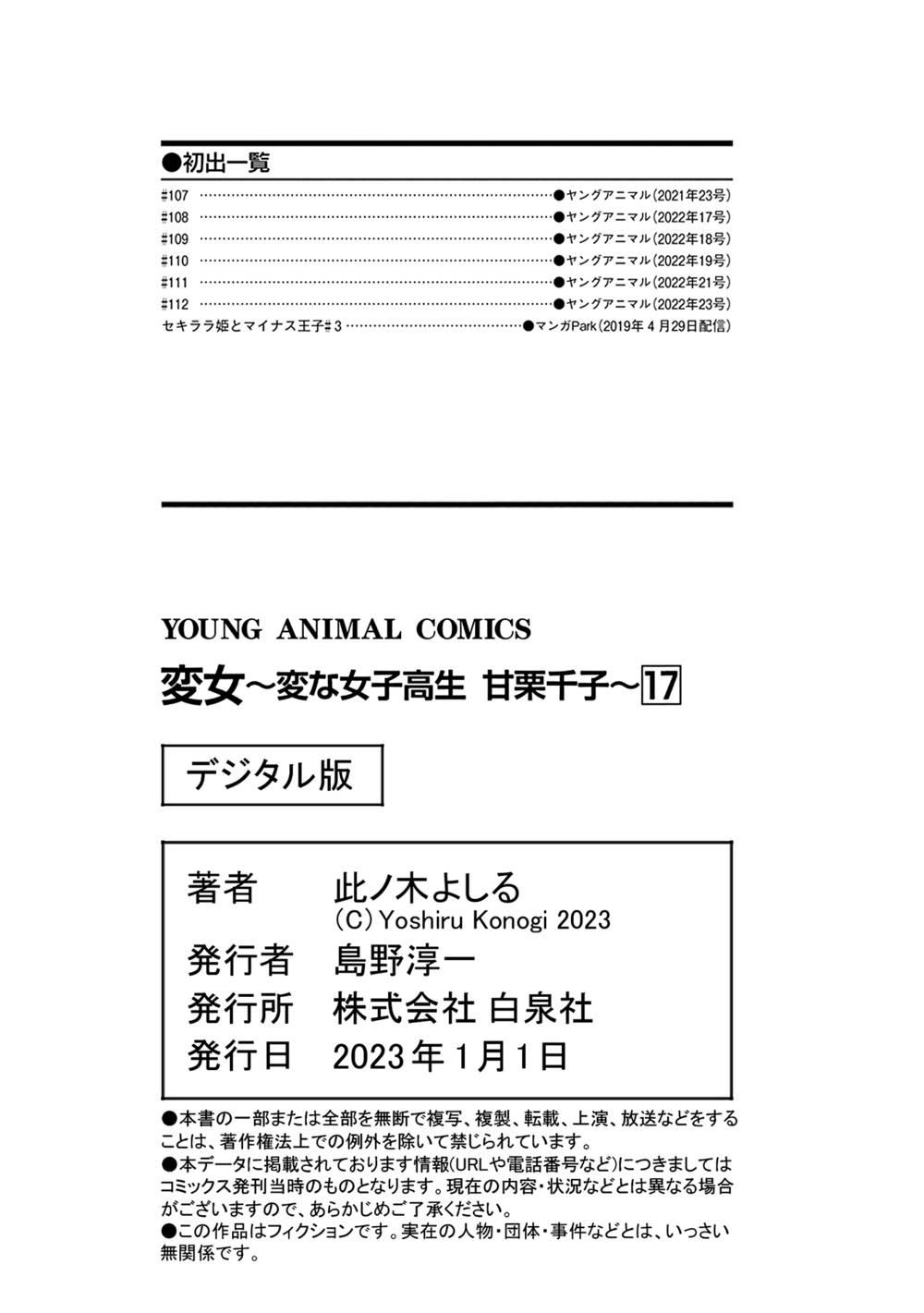 Henjo – Hen na Joshi Kousei Amaguri Chiko Chapter 114.5 - Trang 13 - Dâm Cô Nương