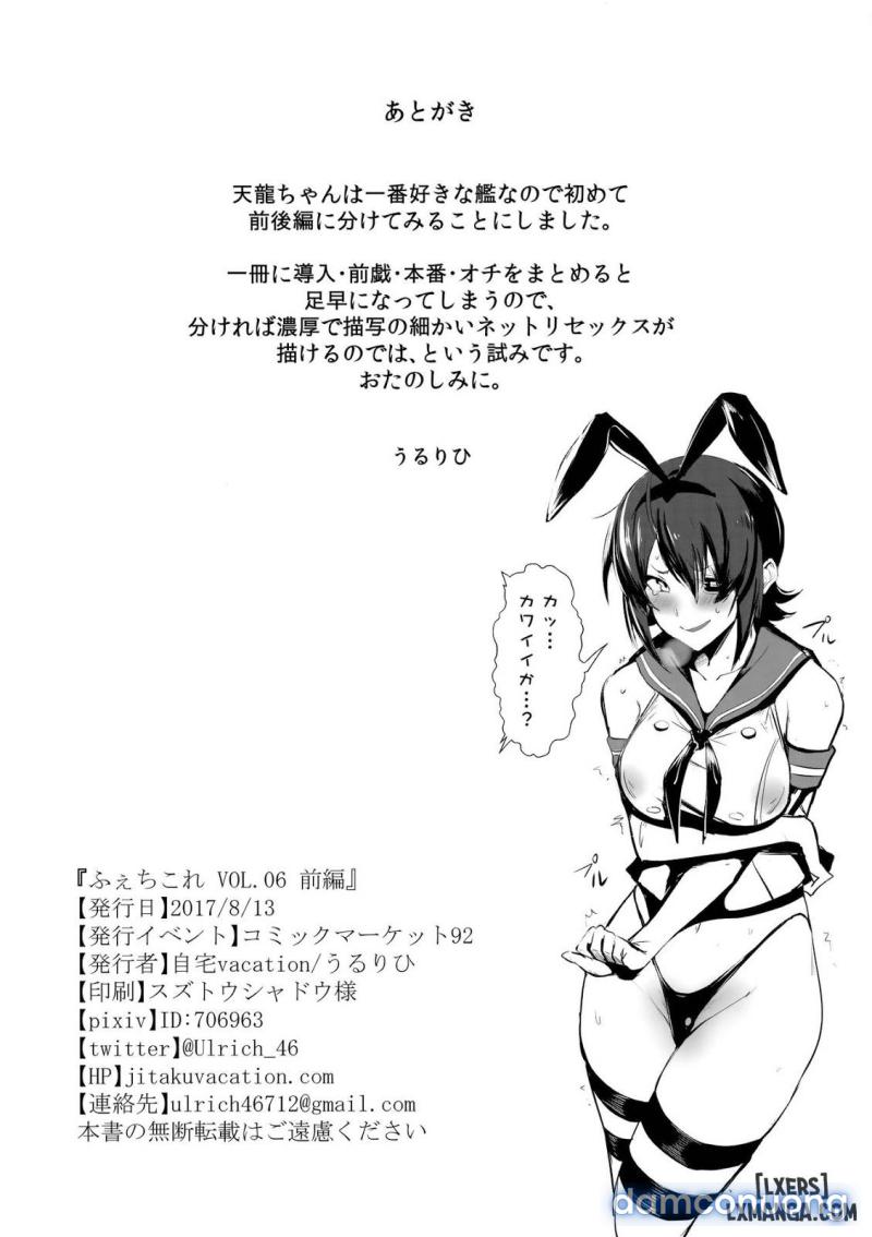 FetiColle Vol.6 Chapter 1 - Trang 26 - Dâm Cô Nương