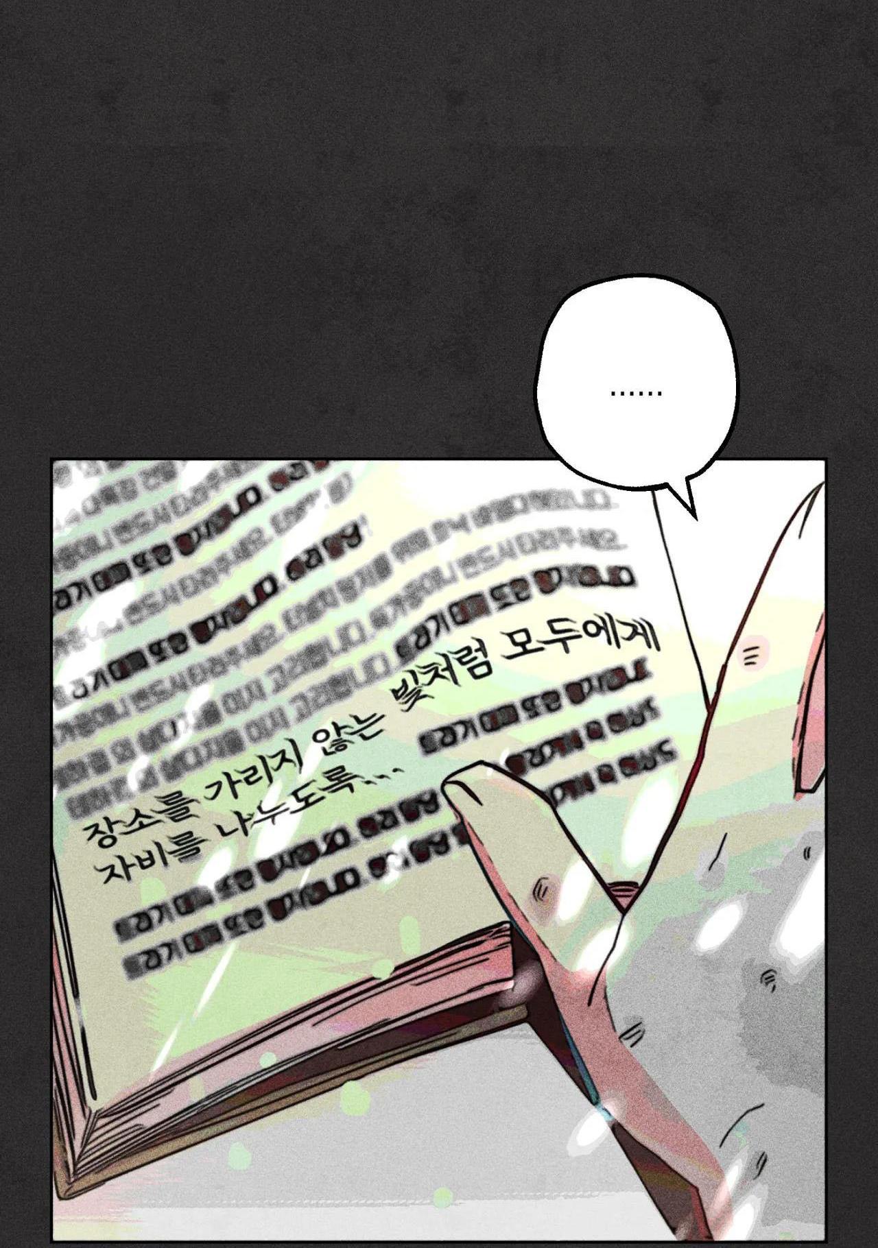 Cách Chúng Mình Tán Tỉnh Nhau Chapter 42 - Trang 23 - Dâm Cô Nương