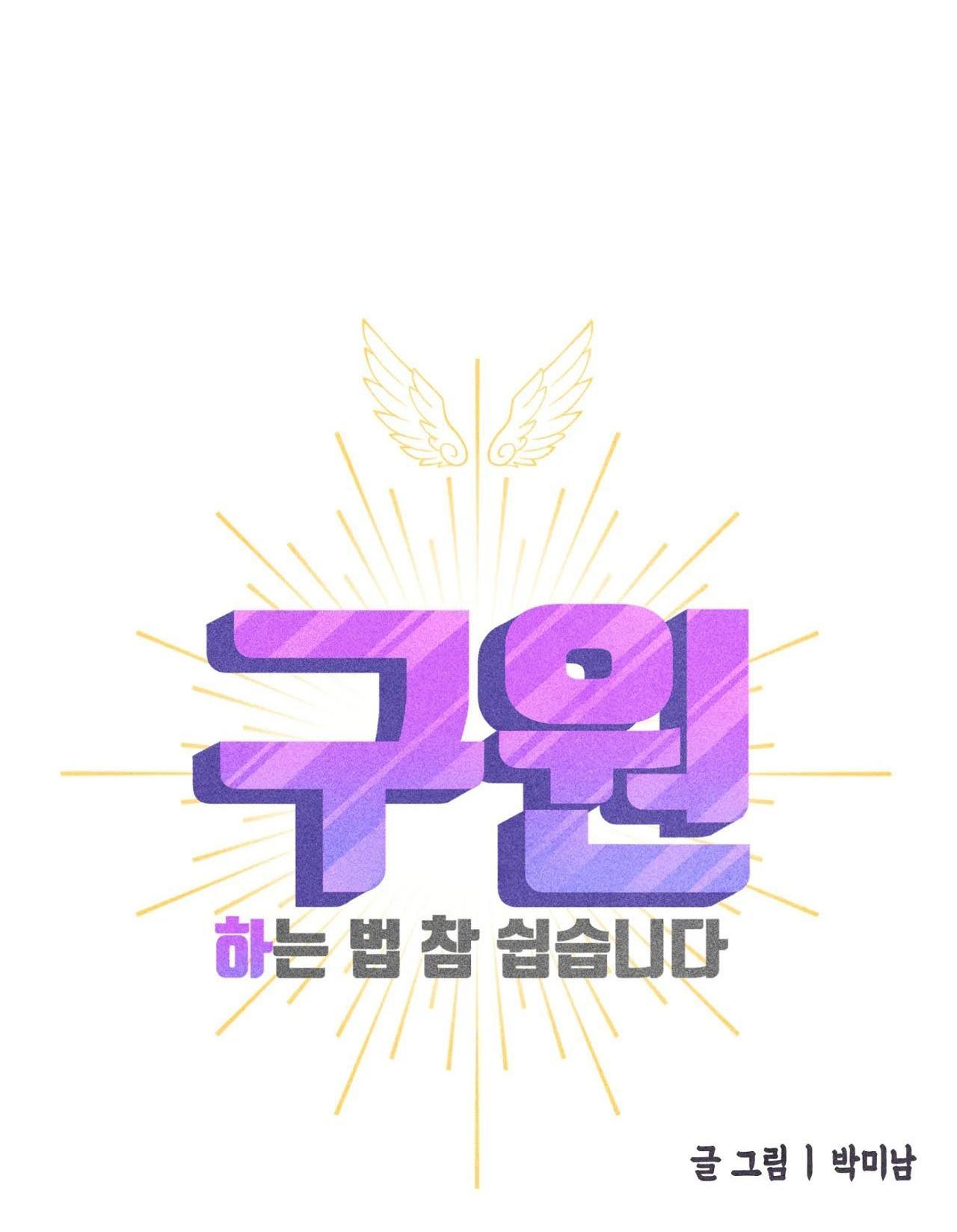 Cách Chúng Mình Tán Tỉnh Nhau Chapter 59 - Trang 45 - Dâm Cô Nương