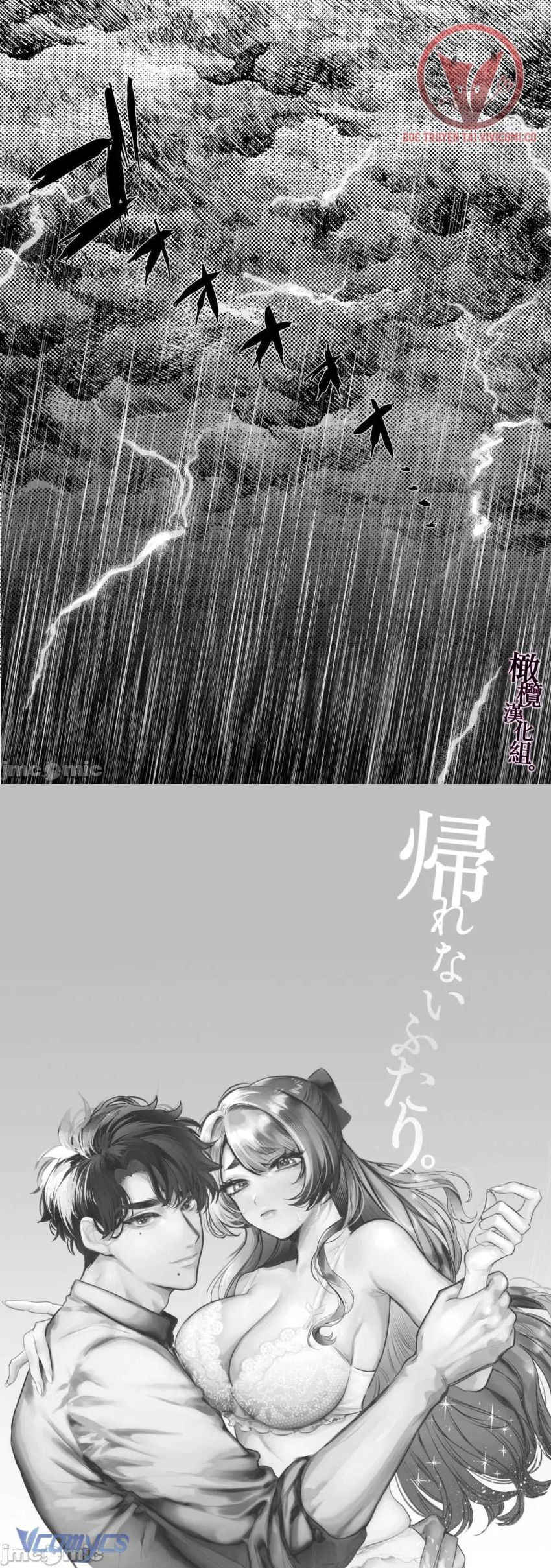 [18+] Một Mình Với Tiền Bối Trong Đêm Bão~ Chapter 1 - Trang 2 - Dâm Cô Nương