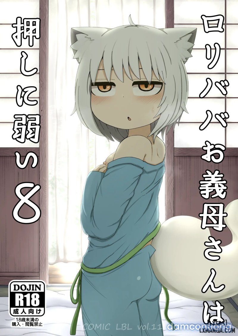 Loli Baba Okaa-san wa Oshi ni Yowai 8 Oneshot - Trang 2 - Dâm Cô Nương