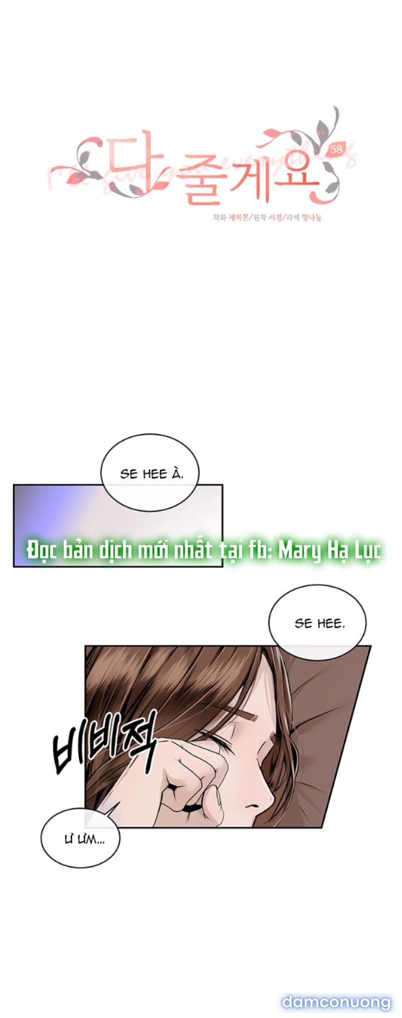[18+] TÔI SẼ CHO EM HẾT Chapter 58 - Trang 1 - Dâm Cô Nương