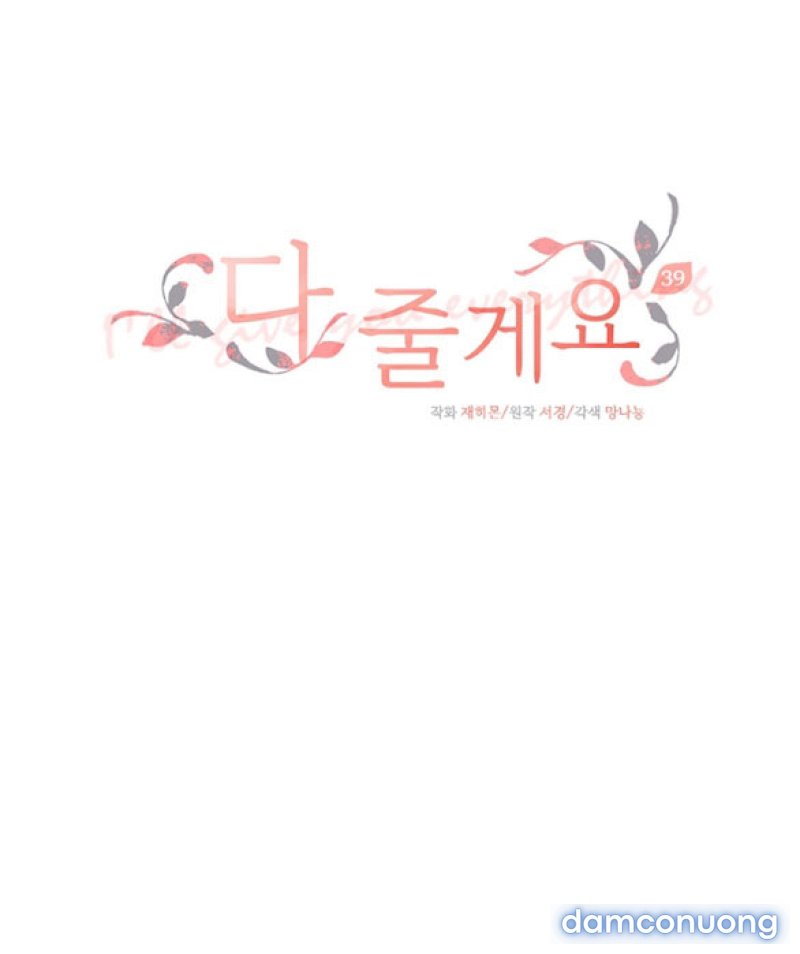 [18+] TÔI SẼ CHO EM HẾT Chapter 39 - Trang 1 - Dâm Cô Nương