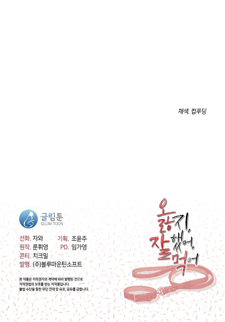 [18+] CHÓ NGOAN Chapter 13 - Trang 50 - Dâm Cô Nương