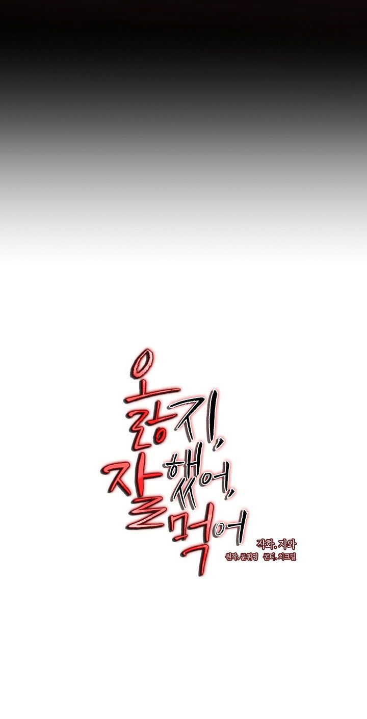[18+] CHÓ NGOAN Chapter 28 - Trang 30 - Dâm Cô Nương