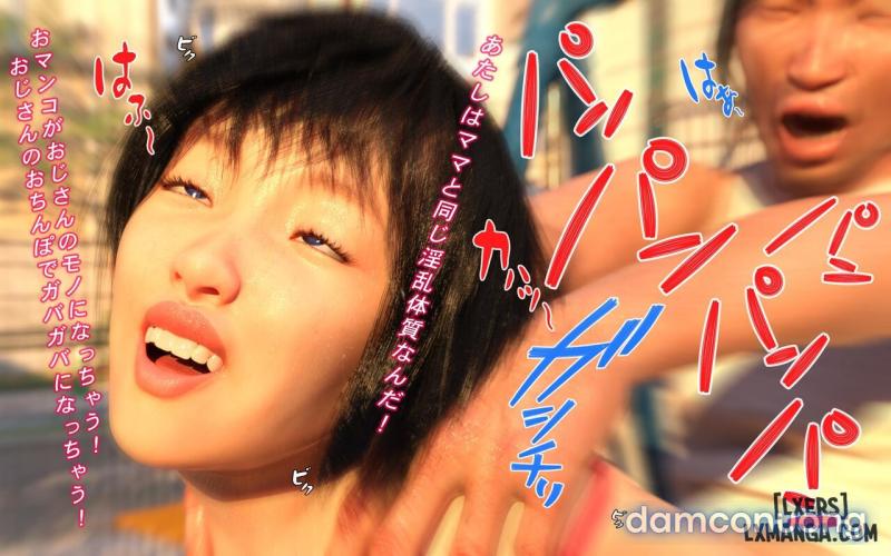 Hakushuumu ~Itsu Chapter 1 - Trang 62 - Dâm Cô Nương
