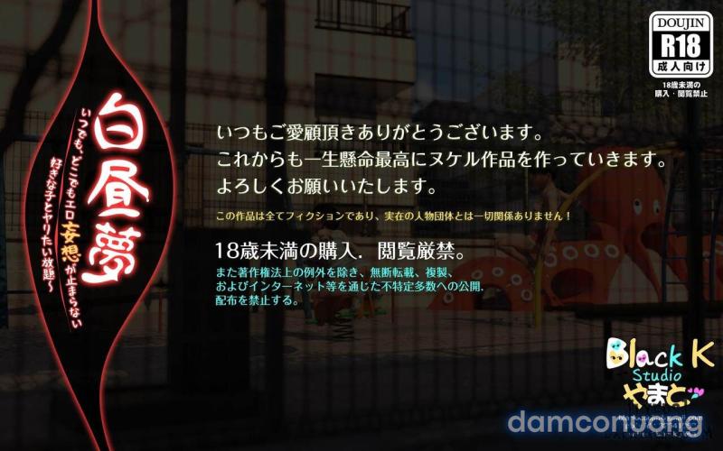 Hakushuumu ~Itsu Chapter 4 - Trang 81 - Dâm Cô Nương