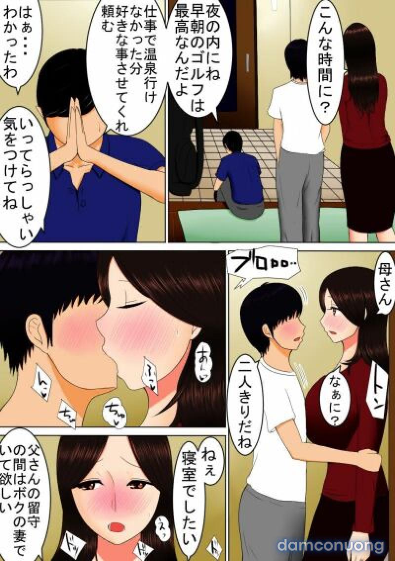 Haha to Issho ni Chapter 2 - Trang 7 - Dâm Cô Nương