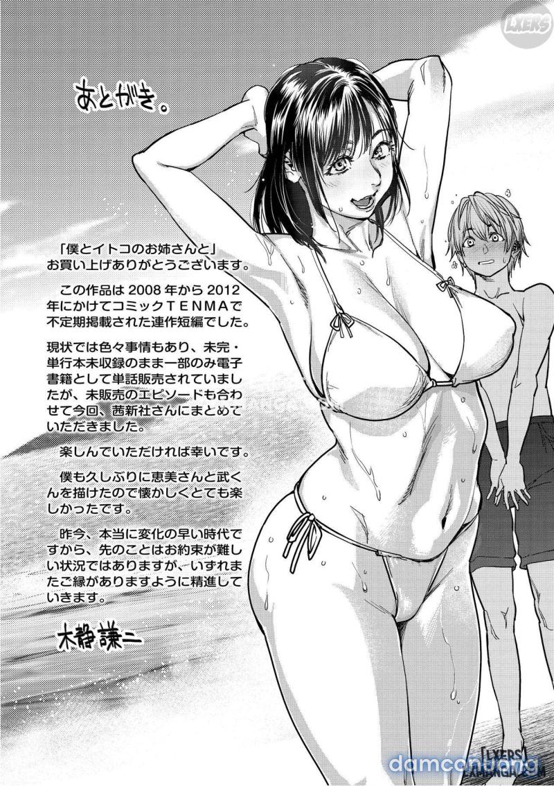 Together With My Older Cousin FULL Chapter 5 - Trang 25