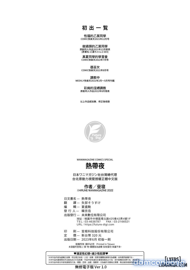 Nettaiya Chapter 8 - Trang 12