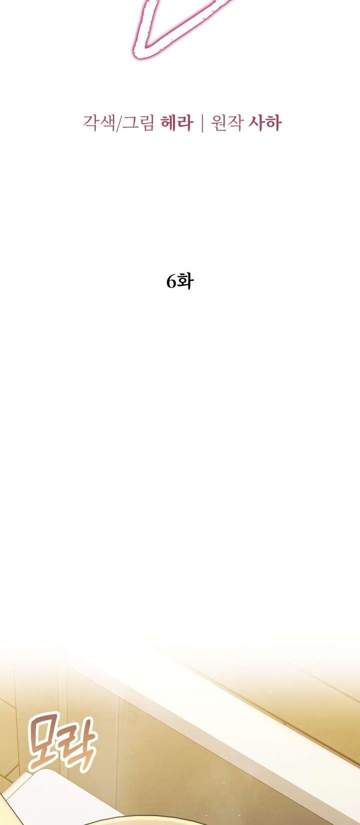 [18+] Hôn Nhân Cưỡng Đoạt Chapter 6.1 - Trang 26 - Dâm Cô Nương