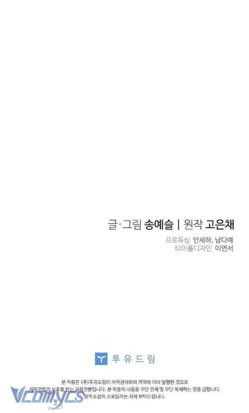 Chồng Yêu, Tôi Đây Bãi Công! Chapter 8 - Trang 70 - Dâm Cô Nương
