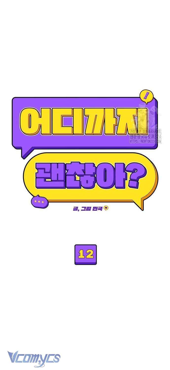 [18+] Cậu Ổn Đến Mức Nào Chapter 12 - Trang 20 - Dâm Cô Nương