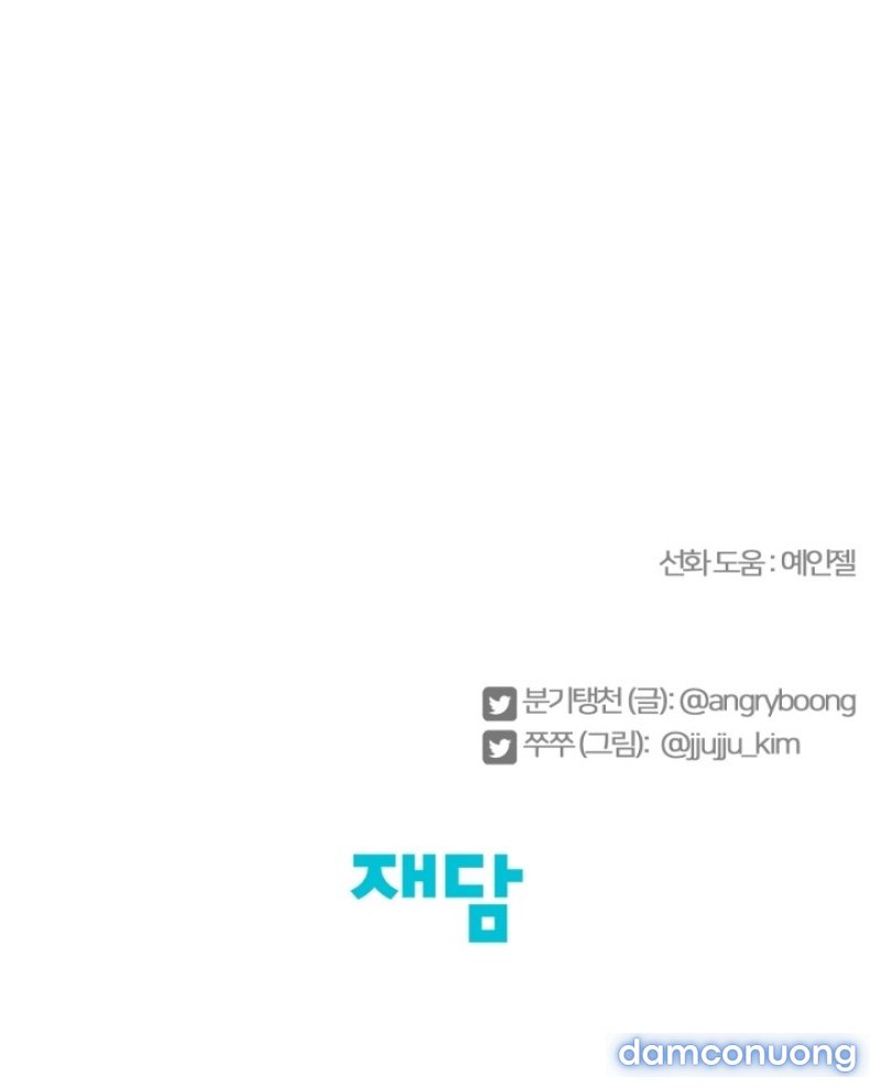 [18+] XX ARCHIVE Chapter 31 - Trang 90