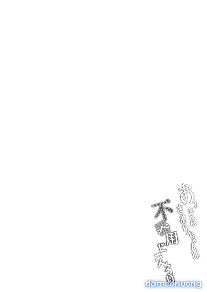 Saori-chan to con nhưng hậu đậu Chapter 1 - Trang 4 - Dâm Cô Nương