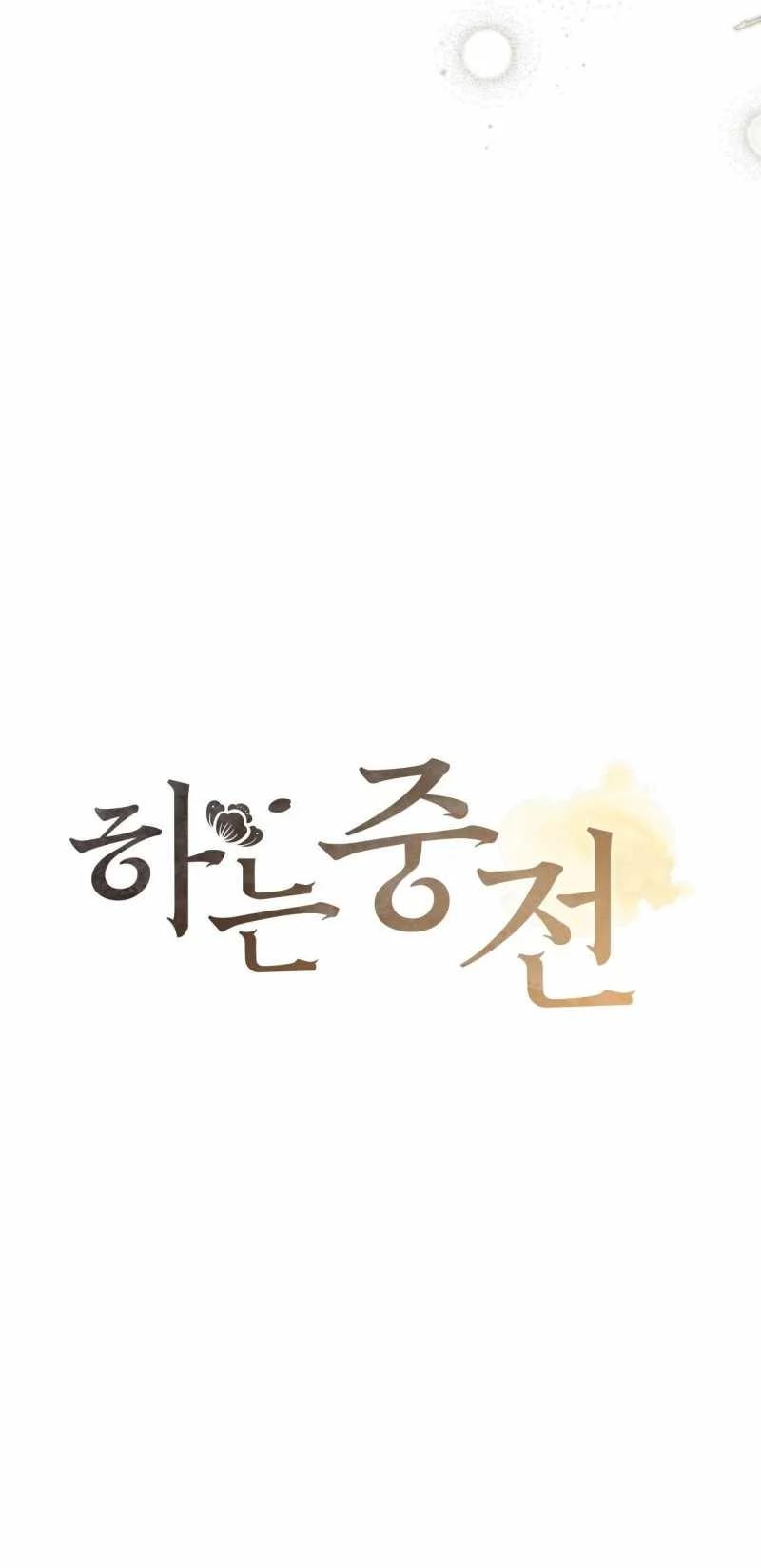 [18+] Hậu Cung Kế Chapter 12.1 - Trang 16 - Dâm Cô Nương