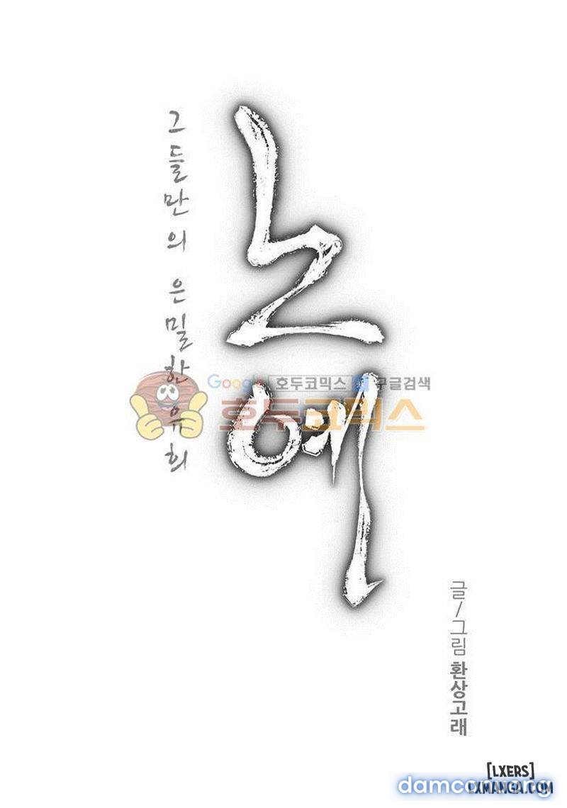 Twin Slave - Nô Lệ Chapter 113 - Trang 4 - Dâm Cô Nương