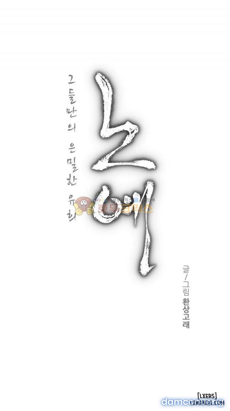 Twin Slave - Nô Lệ Chapter 116 - Trang 1 - Dâm Cô Nương