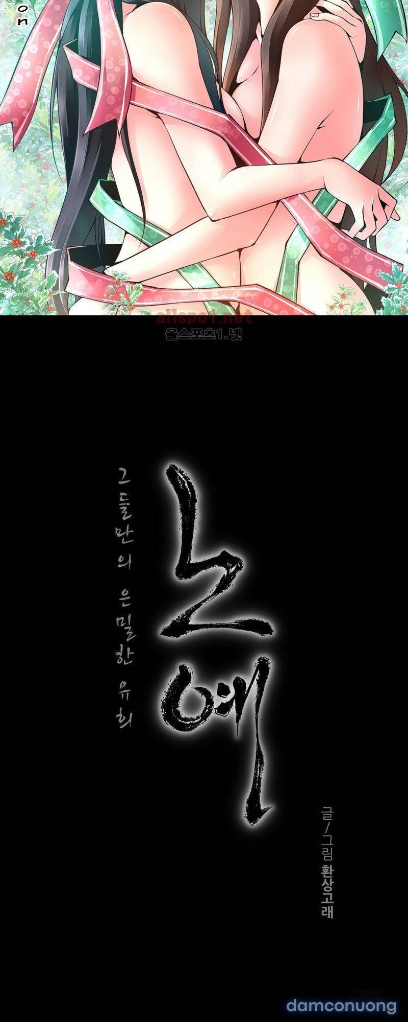 Twin Slave - Nô Lệ Chapter 46 - Trang 2 - Dâm Cô Nương