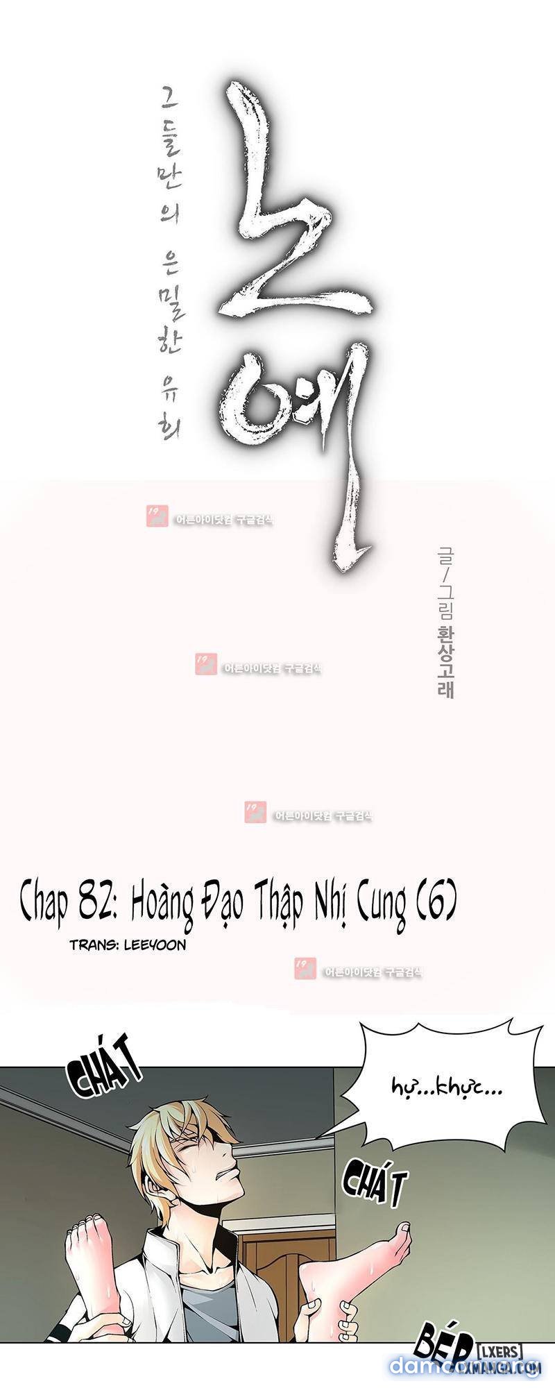 Twin Slave - Nô Lệ Chapter 82 - Trang 5 - Dâm Cô Nương