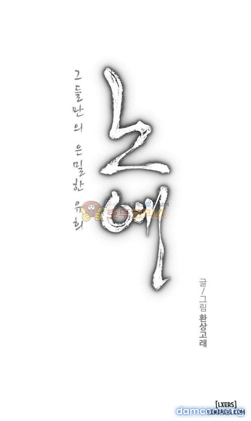 Twin Slave - Nô Lệ Chapter 117 - Trang 3 - Dâm Cô Nương