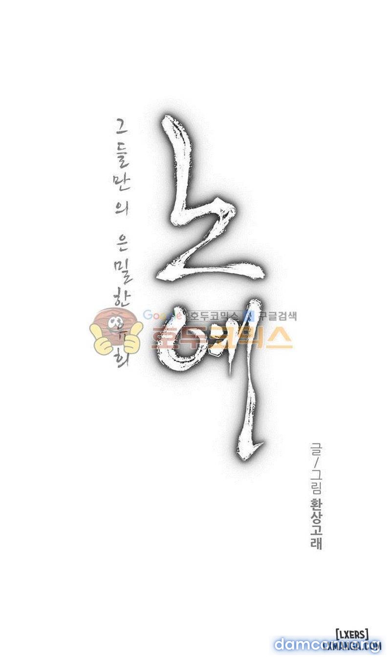 Twin Slave - Nô Lệ Chapter 115 - Trang 1 - Dâm Cô Nương