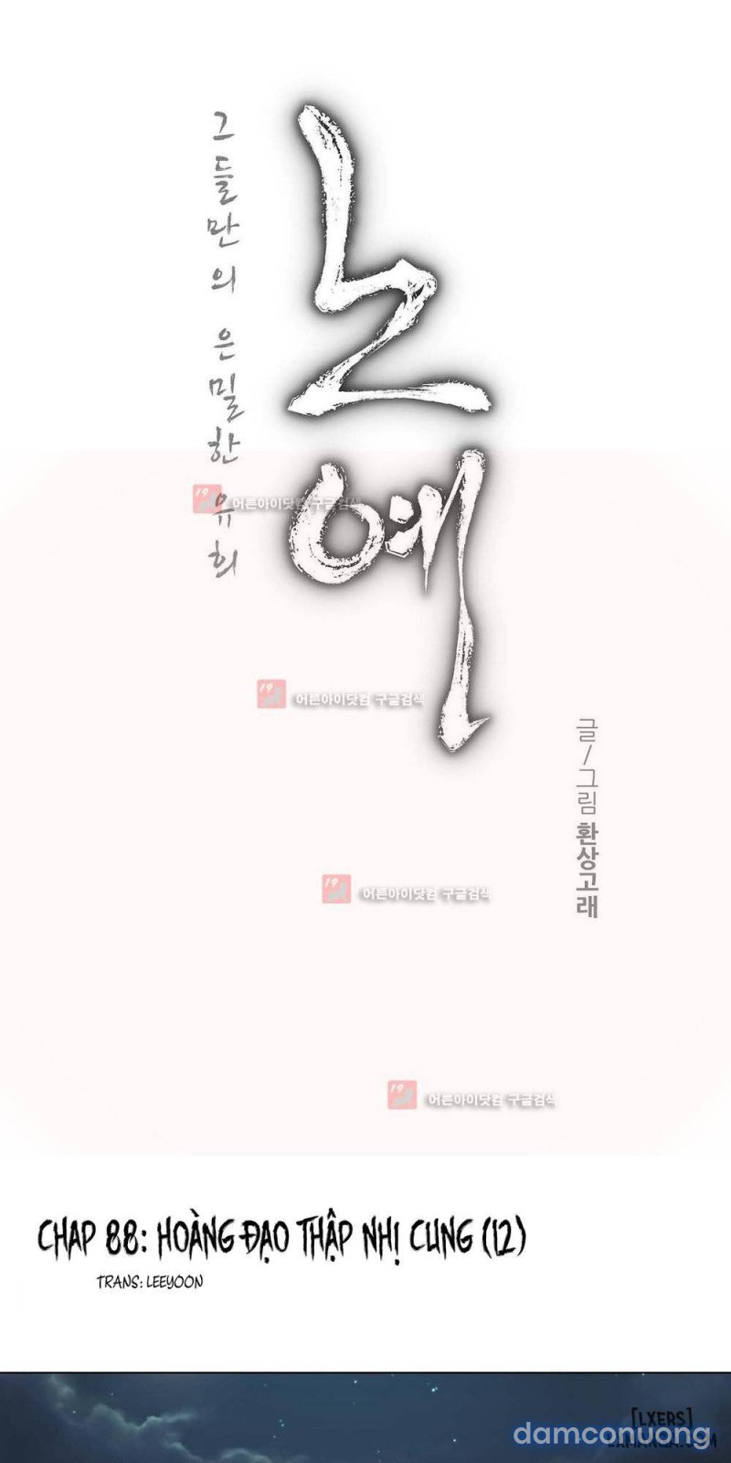 Twin Slave - Nô Lệ Chapter 88 - Trang 2 - Dâm Cô Nương