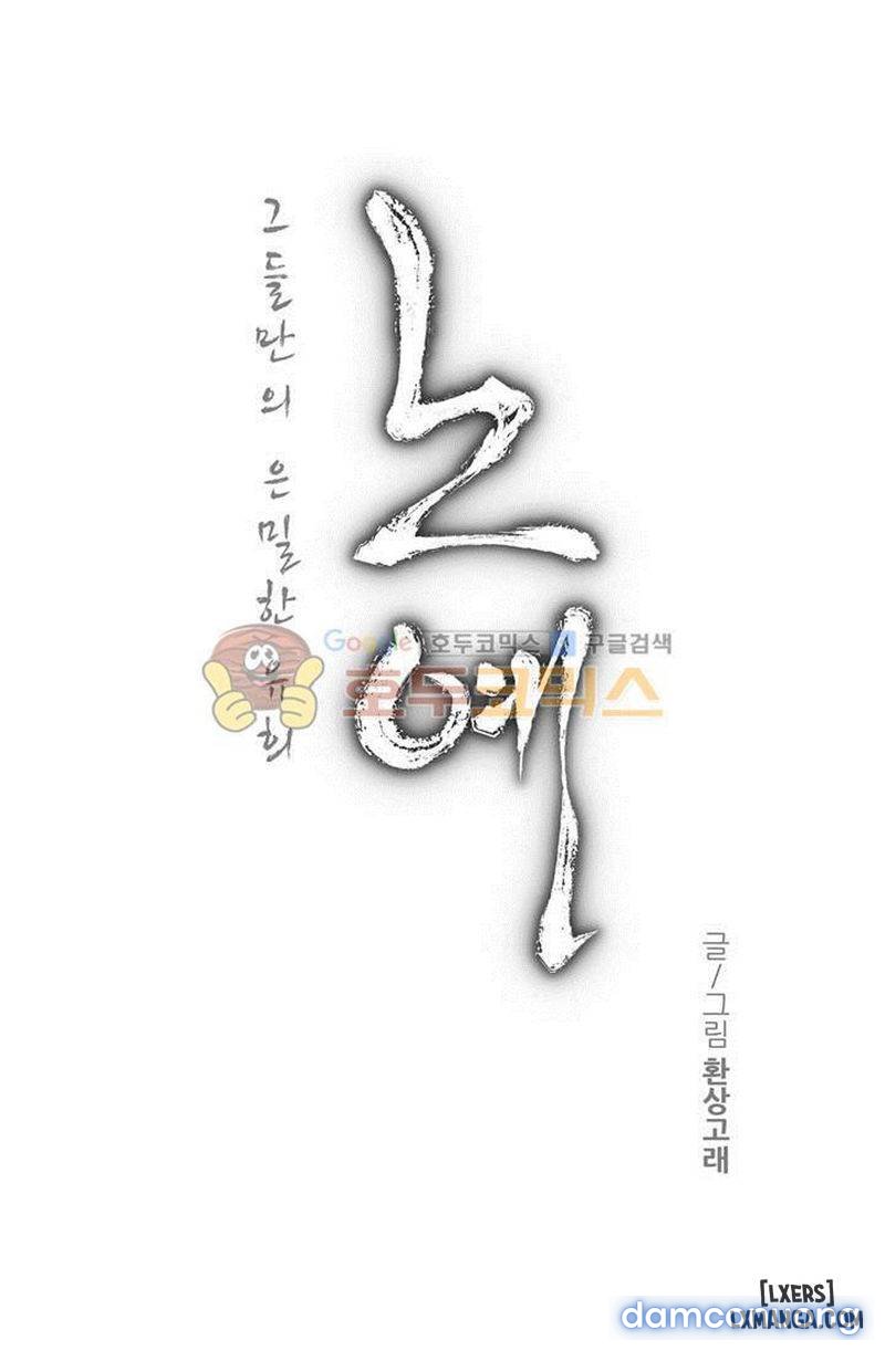 Twin Slave - Nô Lệ Chapter 112 - Trang 3 - Dâm Cô Nương