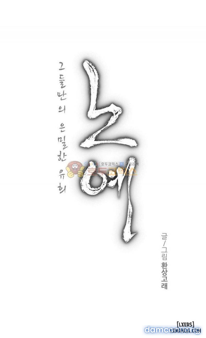 Twin Slave - Nô Lệ Chapter 118 - Trang 3 - Dâm Cô Nương