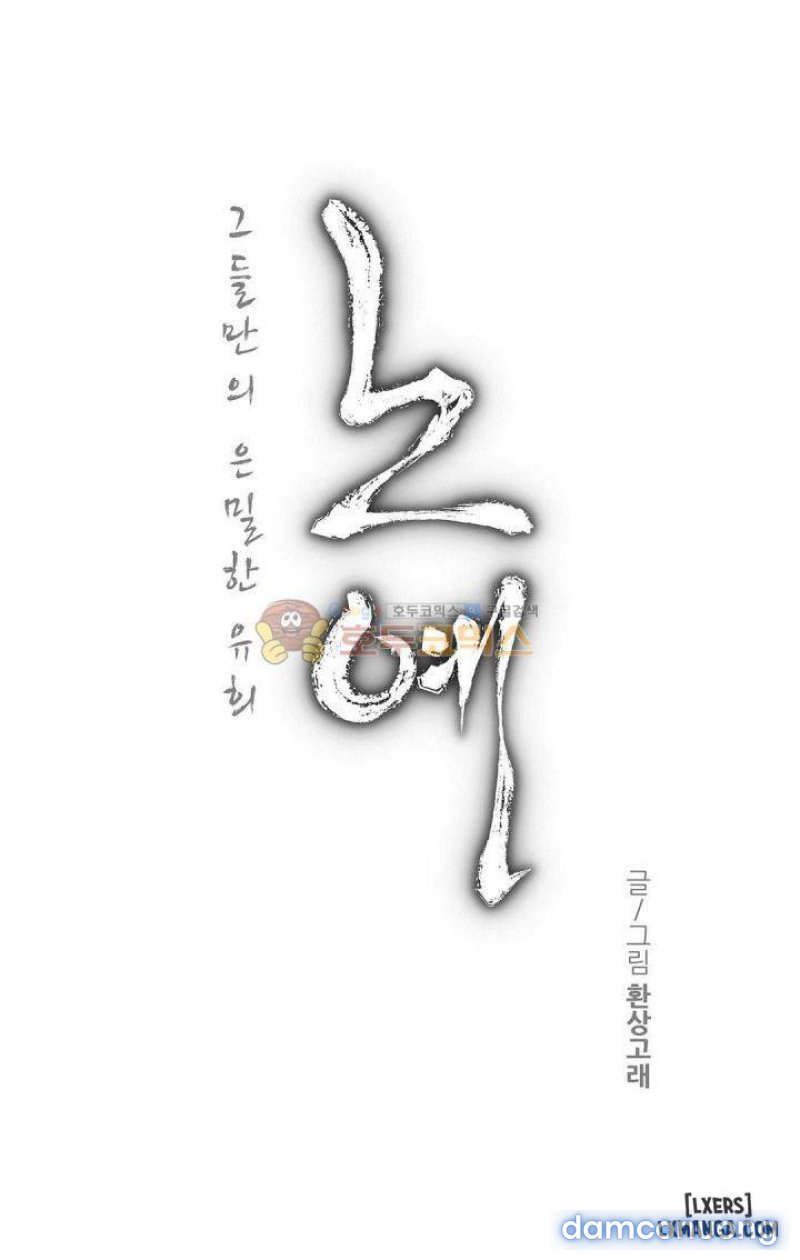 Twin Slave - Nô Lệ Chapter 119 - Trang 4 - Dâm Cô Nương