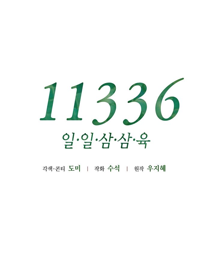 [18+] 11336 Chapter 3.1 - Trang 2 - Dâm Cô Nương