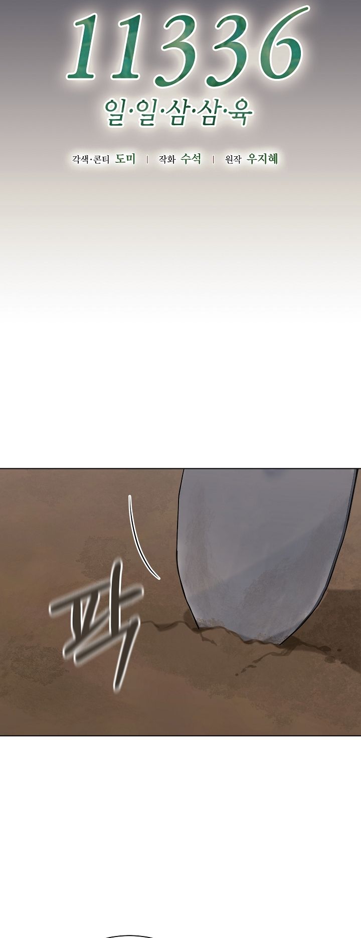 [18+] 11336 Chapter 9.1 - Trang 10 - Dâm Cô Nương