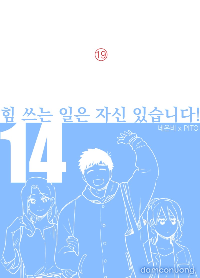 1 Người Khỏe 2 Người Vui Chapter 14 - Trang 1 - Dâm Cô Nương