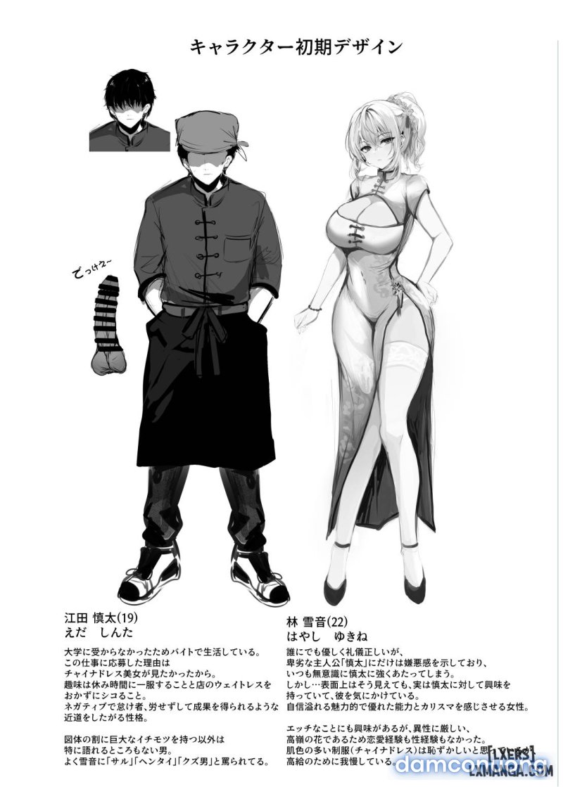 Chunfontein Saiin Hiwa Oneshot - Trang 33 - Dâm Cô Nương