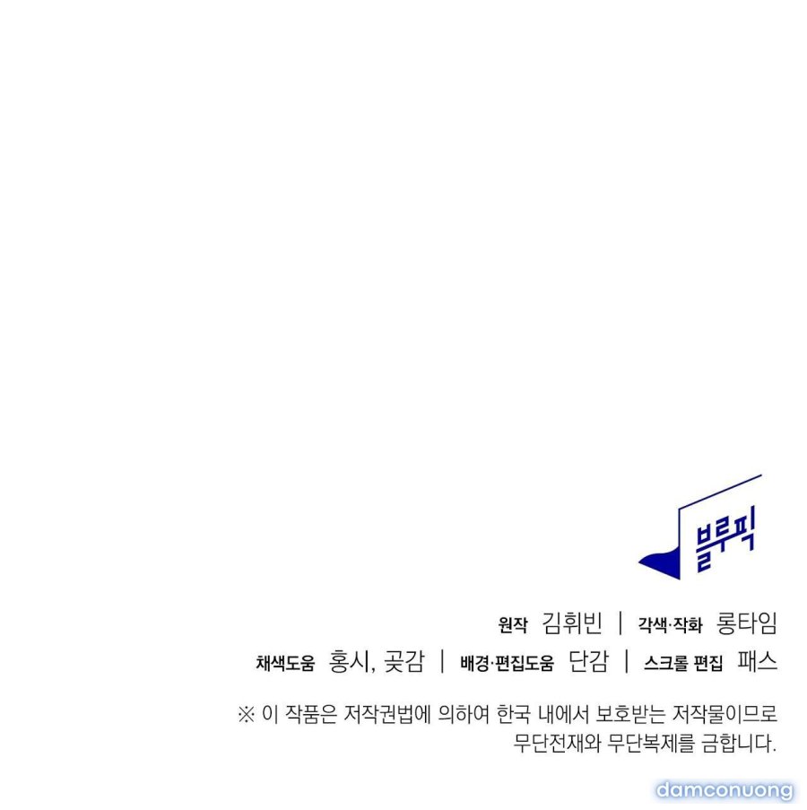[18+] CHUYỆN CỦA NHỮNG PHÁP SƯ ẤY Chapter 10.2 - Trang 35 - Dâm Cô Nương