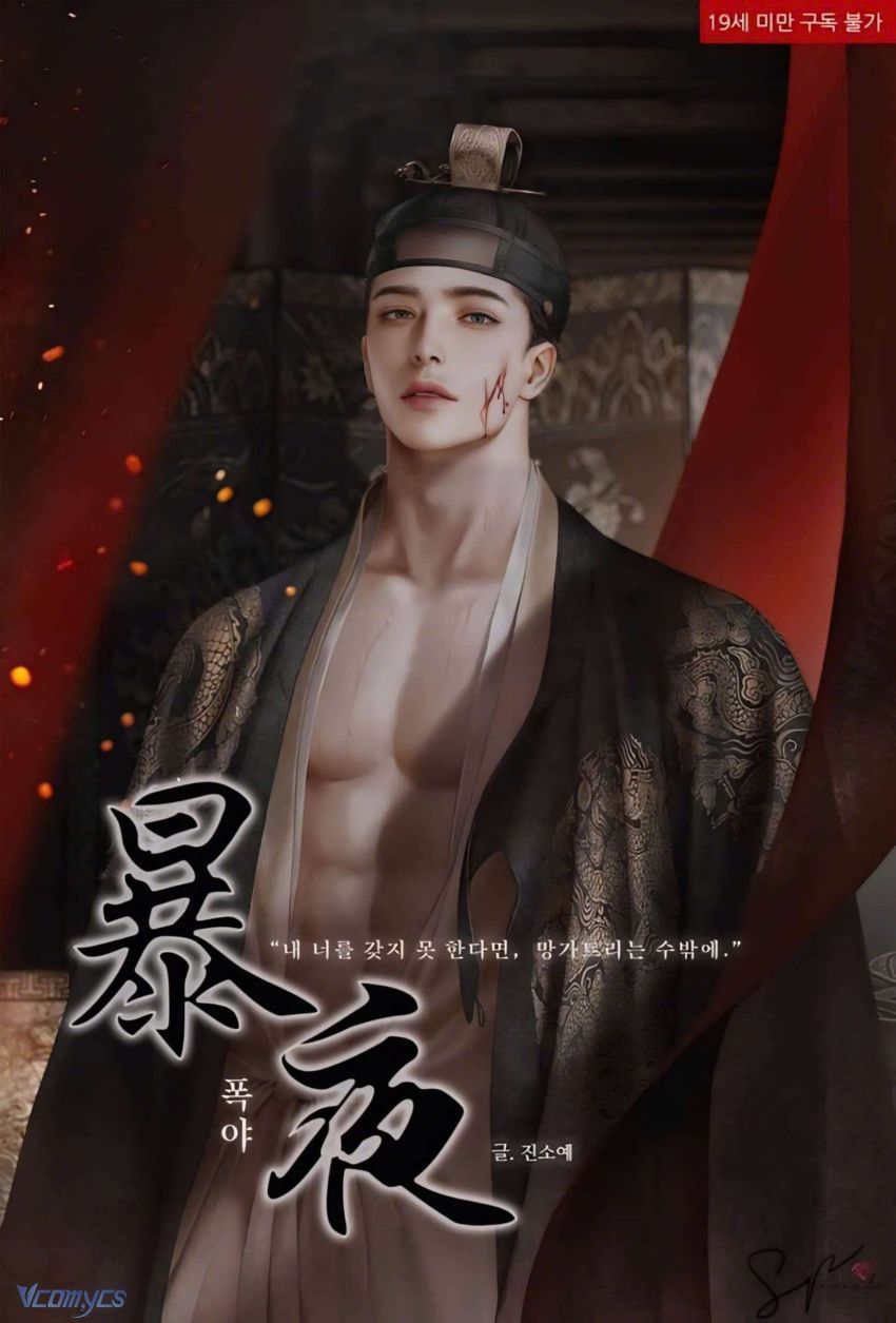 [FULL] [NOVEL] ĐÊM HỖN LOẠN Chapter 92 - Trang 1 - Dâm Cô Nương