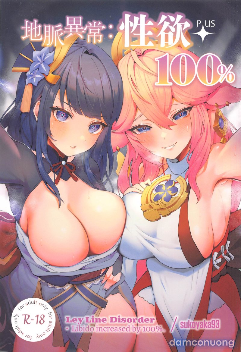 Bất Thường Địa Mạch: Ham Muốn Tăng 100% Oneshot - Trang 1 - Dâm Cô Nương