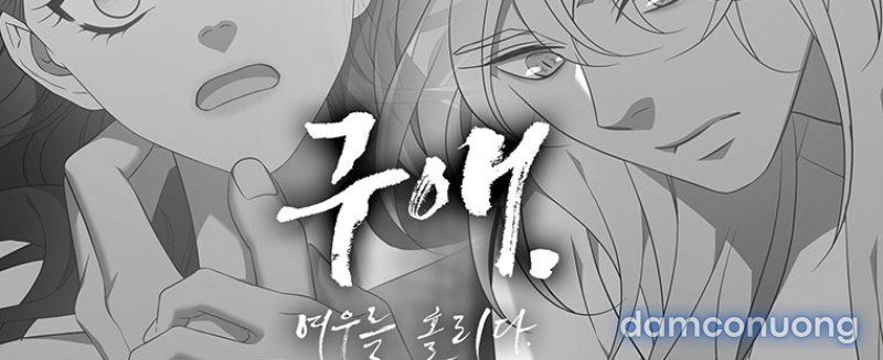 [18+] VE VÃN MÊ HOẶC HỒ LY Chapter 58 - Trang 88 - Dâm Cô Nương
