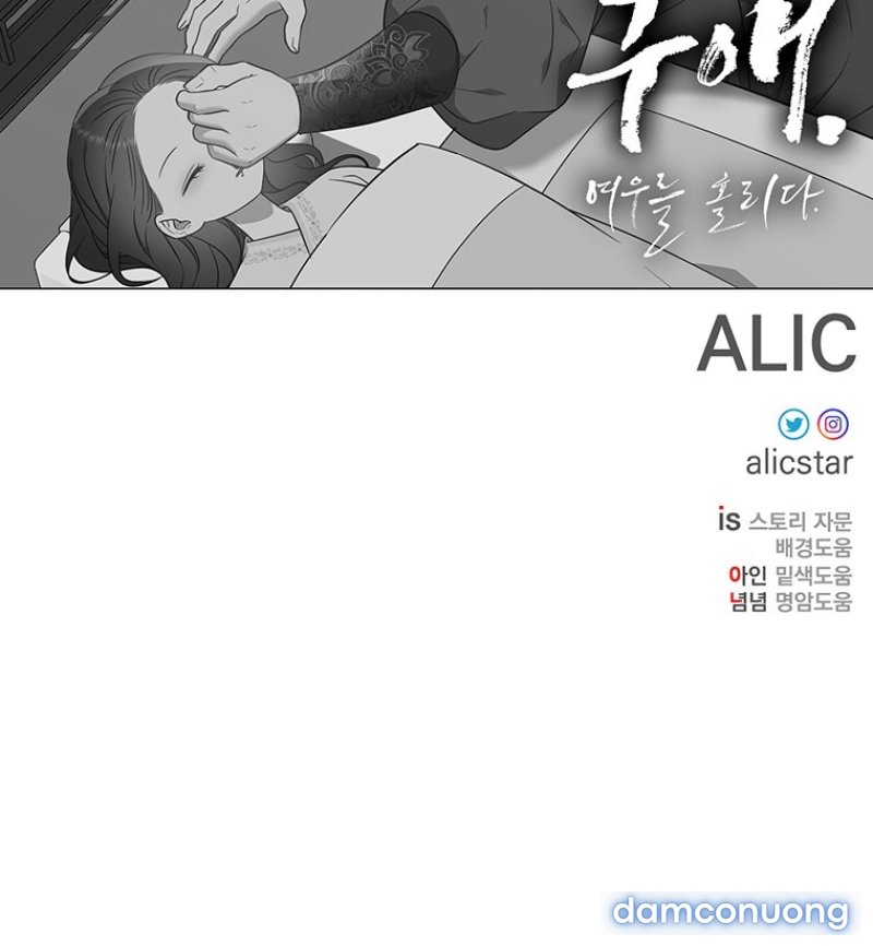 [18+] VE VÃN MÊ HOẶC HỒ LY Chapter 59 - Trang 90 - Dâm Cô Nương