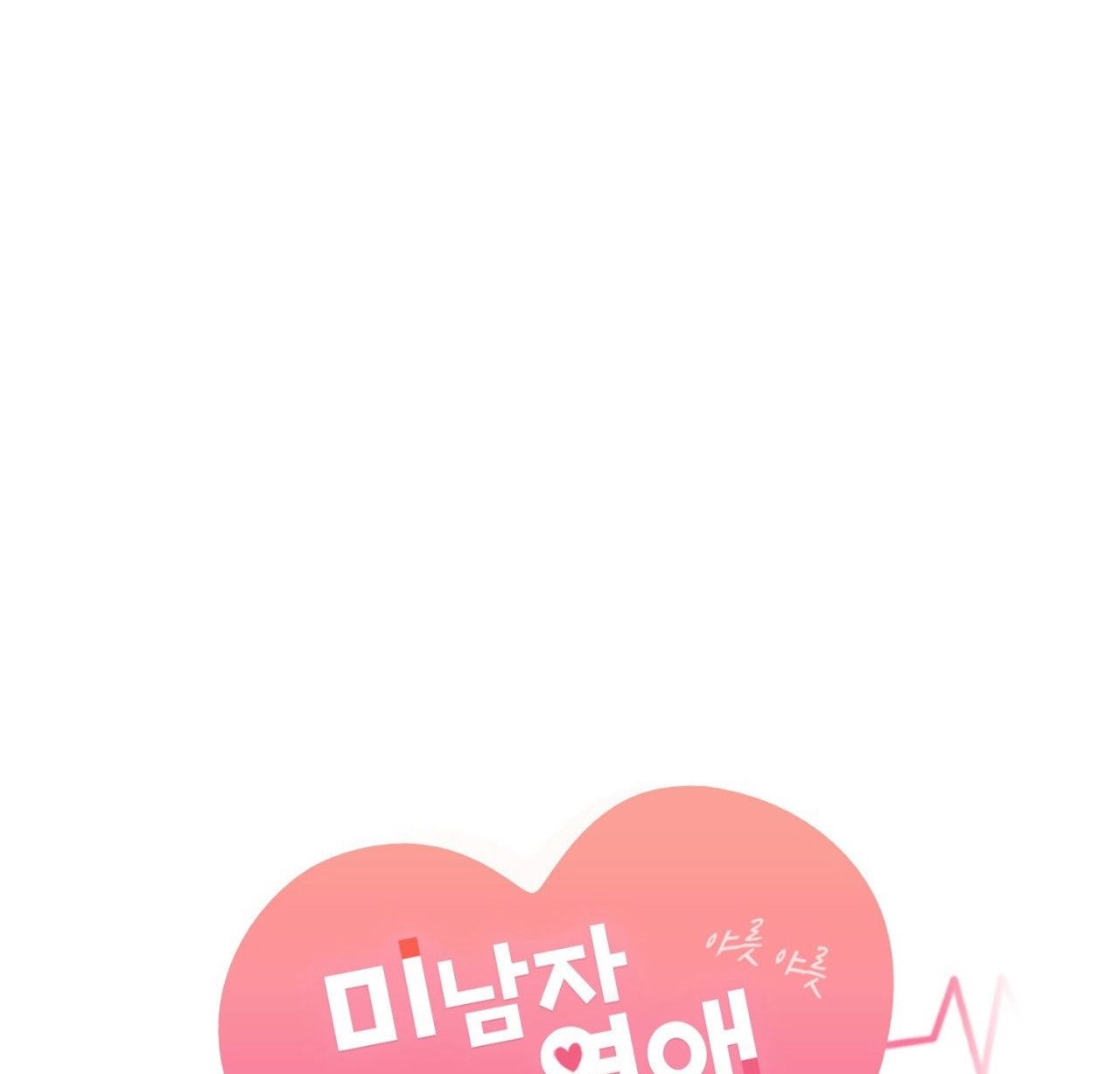 [18+] CHỊ SẼ CHIỀU CẬU Chapter 1 - Trang 16