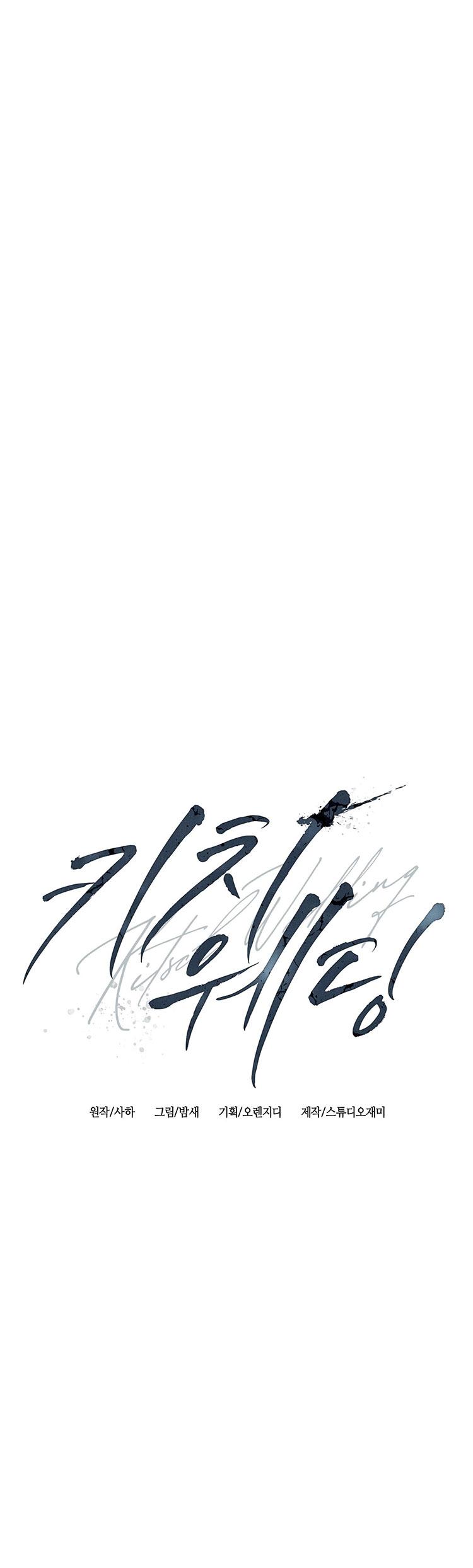 [18+] Đám Cưới Hào Nhoáng Chapter 36.1 - Trang 25 - Dâm Cô Nương